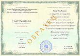 удостоверение о повышении квалификации по образовательной программе Преподавание электротехники в соответствии с ФГОС СПО, Северо-Курильск
